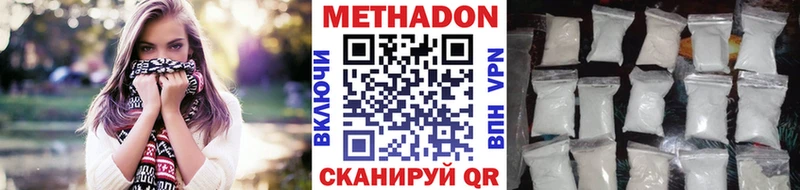 ссылка на мегу tor  даркнет сайт  Невьянск  Метадон VHQ 